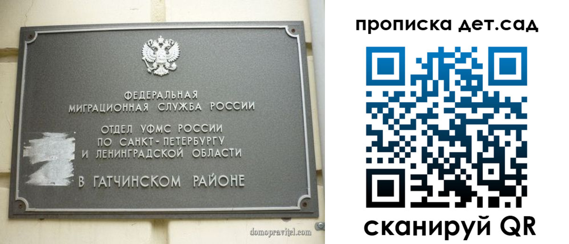 прописка гарантия в Тыве