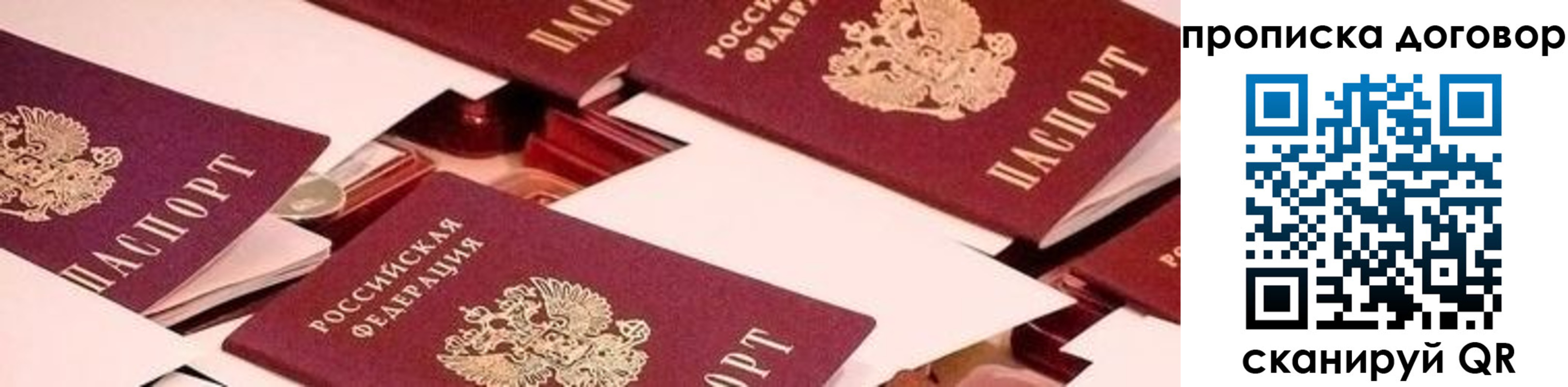 прописка для школы в Тыве